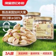 BESTORE 良品铺子 -罐装美国开心果255g*2罐 坚果干果原味春节