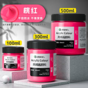 Marie's 马利 牌丙烯颜料 100ml/瓶 单瓶装 多色可选