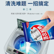 Baldauren 洗衣机槽清洁剂强力除垢杀菌去味专用全自动滚筒洗污渍清洗剂神器