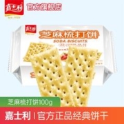 嘉士利 苏打饼干梳打香葱奶盐苏打咸味代餐饼干休闲小零食充饥夜宵饱腹 芝麻味 100g
