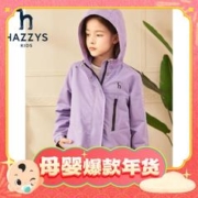 HAZZYS 哈吉斯 儿童休闲时尚薄风衣
