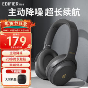 EDIFIER 漫步者 MT6主动降噪头戴式无线蓝牙耳机 雅典灰+便携耳机包