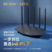 TP-LINK 普联 BE3600 7DR3630 双频3600M 家用千兆Mesh无线路由器 Wi-Fi 7 黑色