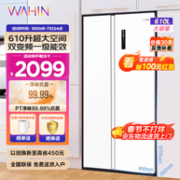 华凌 610升风冷无霜WiFi智能家用电冰箱 HR-610WKPZH1