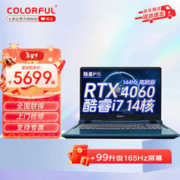 COLORFUL 七彩虹 隐星P15 2023款游戏设计笔记本电脑 隐星P15 i7-12700H RTX4060 升级 32G内存 1TB固态