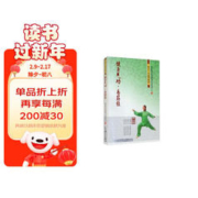 健身气功·易筋经