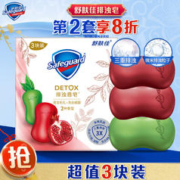 Safeguard 舒肤佳 排浊香皂套装 (红石榴108g*2+茶树油108g)