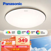 Panasonic 松下 米家智能全光谱圆形大卧室吸顶灯无蓝光护眼卧室灯明畔金48W
