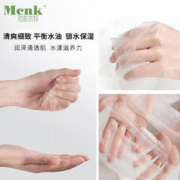 MCNK 密肌密探 爱神菲清爽细致贴片面膜 水油平衡收缩毛孔保湿10片