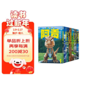 【赠典藏海报】小恐龙阿贡（套装共7册）田中政志