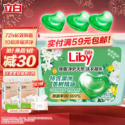 Liby 立白 除菌净护洗衣凝珠 40颗 茉莉香