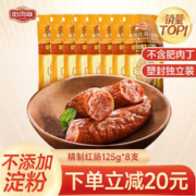 哈肉联 精制红肠 125g*8支