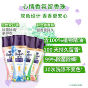 Comfort 金纺 留香珠组套白桃+蓝风铃+玫瑰+草木 200g*4情绪香氛精