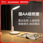 Midea 美的 国AA级LED台灯护眼灯
