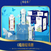 特仑苏 嗨MILK脱脂纯牛奶京绣250mL*10盒 *2提装