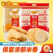 MIDUOQI 米多奇 零食大礼包86包 876g
