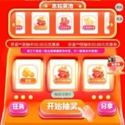 京东汽车 做任务抽奖得京豆/优惠券/实物