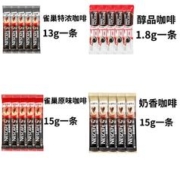 Nestlé 雀巢 B雀巢咖啡特浓巢雀咖啡条装1+2醇香原味奶香三合一速溶咖啡粉30条