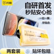 SMARTDEVIL 闪魔 适用iQOO12pro微晶膜12pro手机膜Neo9全屏覆盖无尘仓曲面秒贴