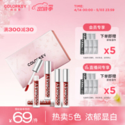 Color Key珂拉琪空气唇釉5支装套装礼盒 釉光琪境礼盒 （5支装）01-丝绒镜光系列