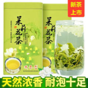 蘇阿哥 茉莉花茶2023新茶浓香型散装礼盒