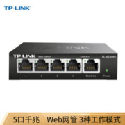 TP-LINK 普联 TL-SG2005 5口全千兆Web网管交换机
