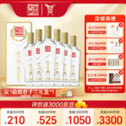 全兴大曲 全兴 大曲 樽享 浓香型白酒52度 500ml*6瓶 整箱装 过年送礼
