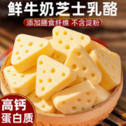 青橙紫 高钙鲜牛奶芝士酪块香软奶酥酪含果粒三角酪块内蒙奶酪独立小包装 三角酪100g