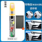 快活鸟 补漆笔 可点可涂 多色可选 单支装