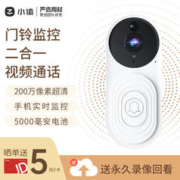 小值 智能可视门铃 超清 赠永久云存
