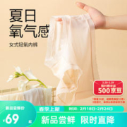 YANXUAN 网易严选 冰丝轻薄女士内裤7A级抑菌轻氧无痕清爽透气软弹不勒肚小盒装 混色6条*F（均码）