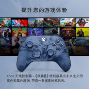 微软（Microsoft）国行XBOX手柄  风暴蓝 特别款