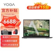 Lenovo 联想 YOGA Pro14s 14.5英寸高性笔记本 i5-12500H 16G 512