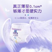 Anerle 安儿乐 小轻芯拉拉裤L-3XL码 箱装