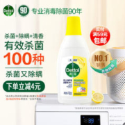 Dettol 滴露 衣物除菌液 750ml 清新柠檬