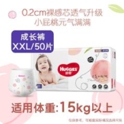 百亿补贴、88VIP：HUGGIES 好奇 铂金装系列 纸尿裤S96/M92/L76/XL64 成长裤XL64/XXL50