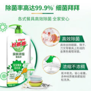 Kispa 好爸爸 天然不伤手去油除菌果蔬餐具净浓缩洗洁精1kg4瓶家用