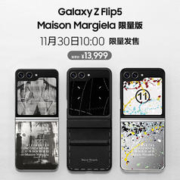 SAMSUNG 三星 Galaxy Z Flip5 Maison Margiela 限量版 5G折叠屏手机 8GB+512GB