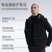 ALPINT MOUNTAIN 埃尔蒙特商务款冲锋衣三合一男款保暖防水防风外套可拆卸抓绒内胆