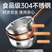 炊大皇 泼油热油小锅迷你煎蛋饺铁锅