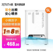 PETKIT 小佩 智能SOLO可视版双子喂食器双仓自动投食机定时自助出粮猫食盆宠物 双子喂食器视频款