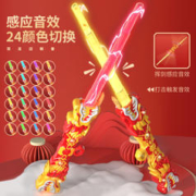 NUKied 纽奇 龙年激光剑 炫酷伸缩发光宝剑