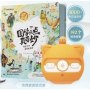 喜马拉雅 国学点点真奇妙 国学启蒙经典认知故事早教