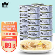 喵三多 宠物零食 猫咪湿粮 猫零食 鸡丝蛋黄磷虾宠物猫罐头85g*24罐装