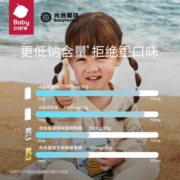 光合星球babycare鱼肠鳕鱼肠营养零食DHA健康儿童香肠无添加 玉米鱼肠 100g/袋