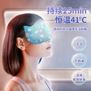 超亚小王子热敷蒸汽眼罩眼疲劳护眼遮光睡觉发热敷眼罩 睡眠遮光发加热护眼眼罩男女通用 蒸汽充沛+薰衣草香【10片*3盒】
