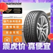 韩泰（Hankook）轮胎/汽车轮胎 225/50R17 94W K117B