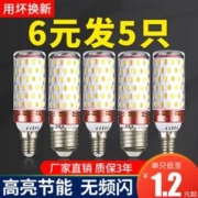 铜之光 led灯泡节能灯 5只装 12W白光