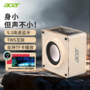 acer 宏碁 OSK121蓝牙音箱无线便携式小音响插卡户外低音炮车载播放器手机迷你收款语音播报提示器 奶茶色
