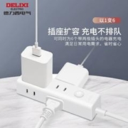 88VIP会员：DELIXI 德力西 排插迷你两脚插头二孔一转六有线插座转换器插排电源拓展器